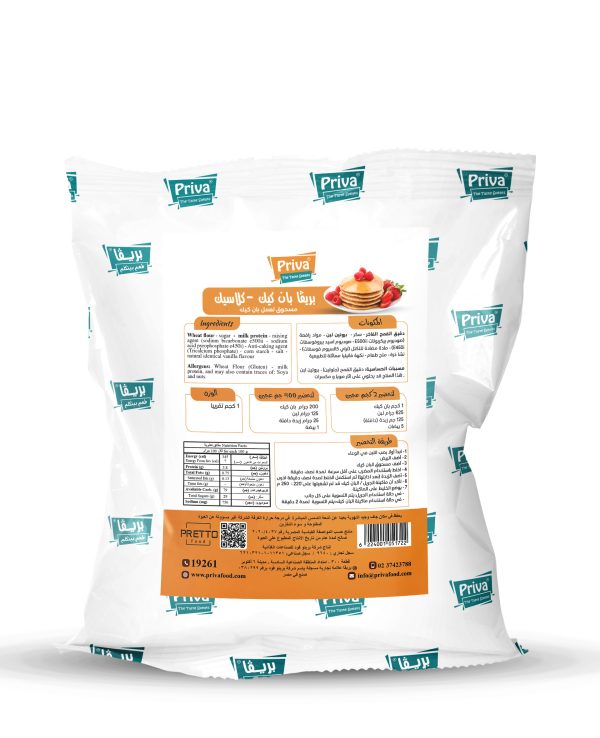 Priva Classic Pancake (1kg) - بريفا بان كيك كلاسيك