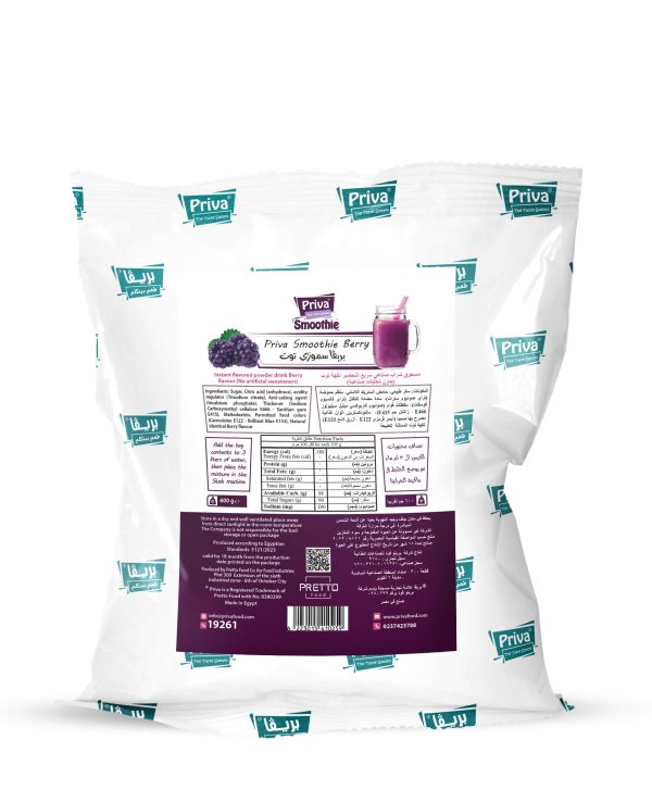 Priva Smoothie Berry (600gm) - بريفا بودرة سموزي توت