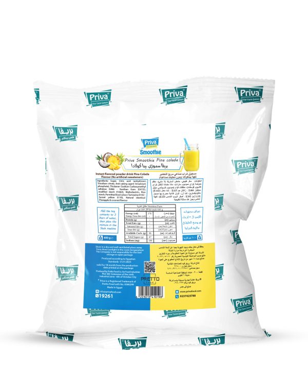 Priva Smoothie Pina Colada (600gm) - بريفا بودرة سموزي بينا كولادا