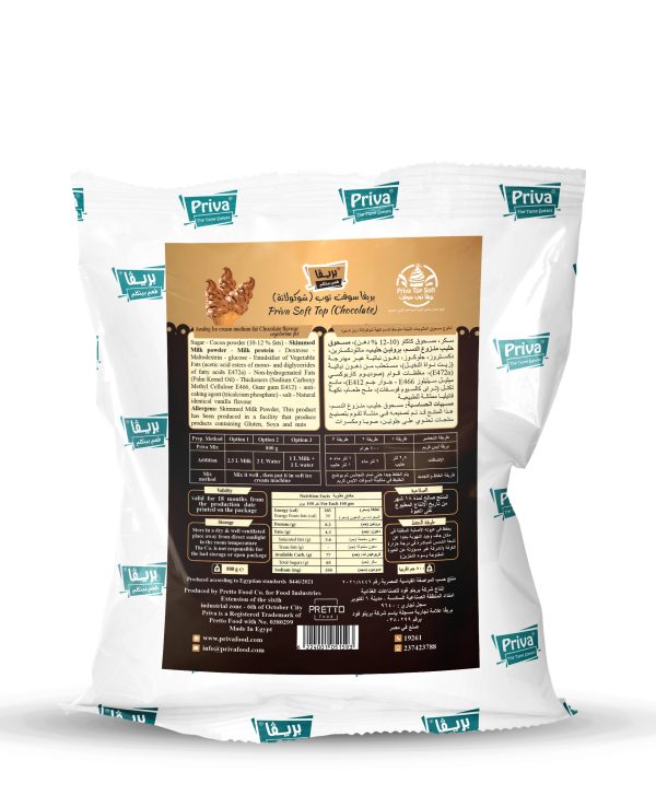 Priva Soft Ice-cream Powder Chocolate (800gm)