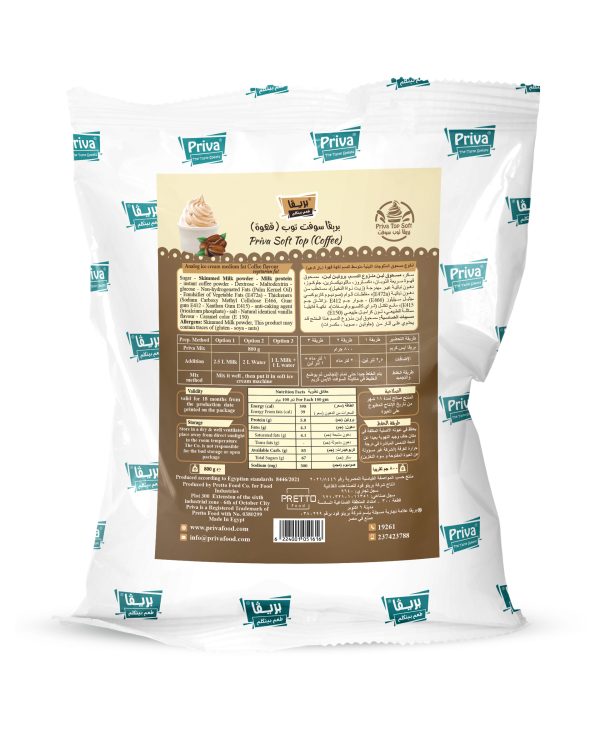 Priva Soft Ice-cream Powder Coffee (800gm)