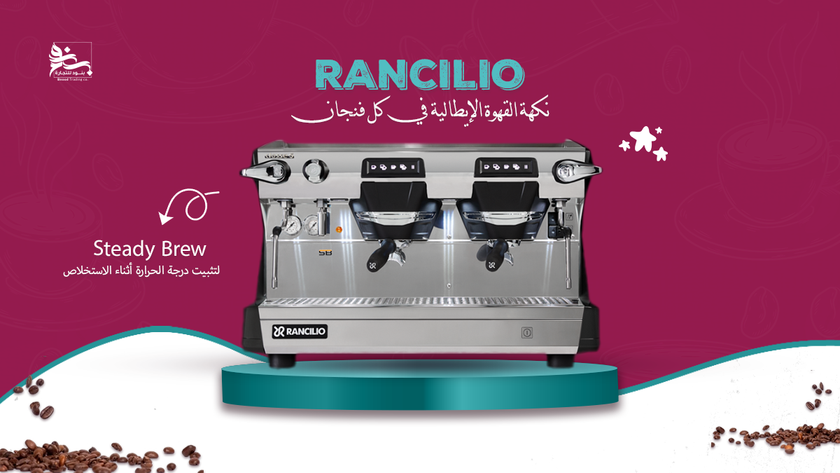 السر وراء نكهة القهوة المثالية في أشهر الكافيهات