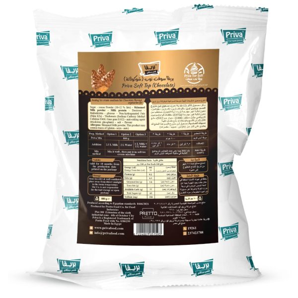 Soft Top Chocolate سوفت توب شوكولاتة