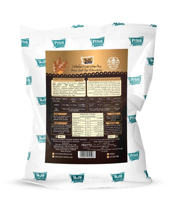 Soft Top Chocolate سوفت توب شوكولاتة